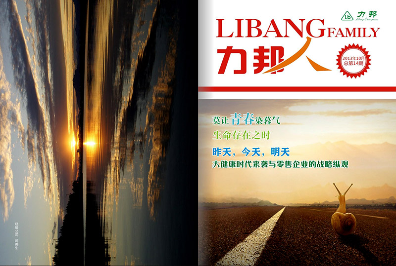 期刊雜志排版 期刊雜志排版