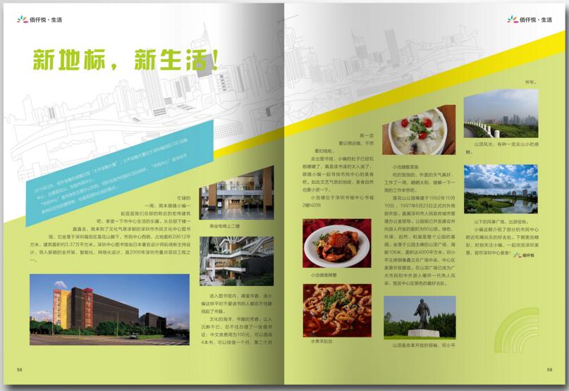 期刊雜志排版 期刊雜志排版