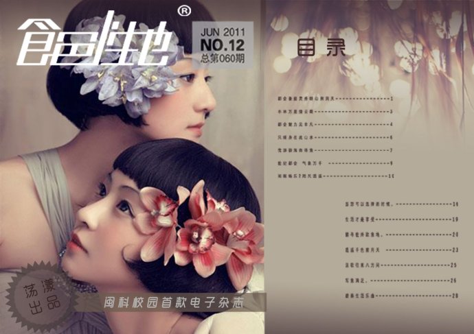 期刊內刊雜志 期刊內刊雜志