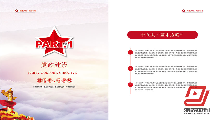 雜志排版,期刊排版 1536501290797680.jpg