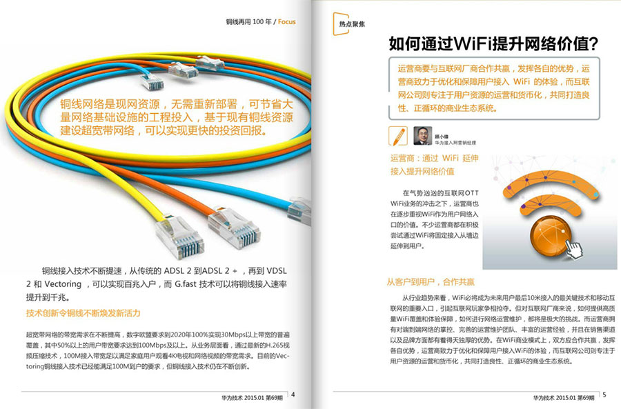 雜志設(shè)計(jì)多少錢與收費(fèi)報(bào)價(jià) 雜志設(shè)計(jì)多少錢與收費(fèi)報(bào)價(jià)