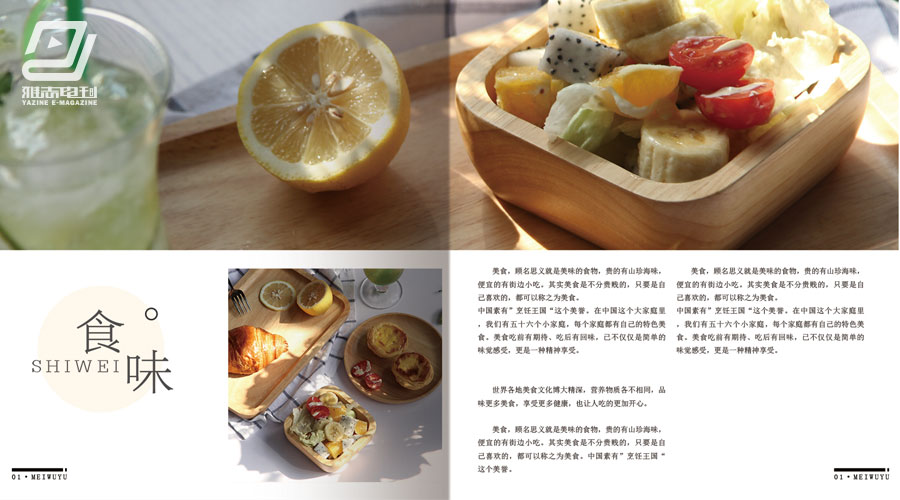 公司期刊、企業(yè)內(nèi)刊設(shè)計(jì) 公司期刊、企業(yè)內(nèi)刊設(shè)計(jì)