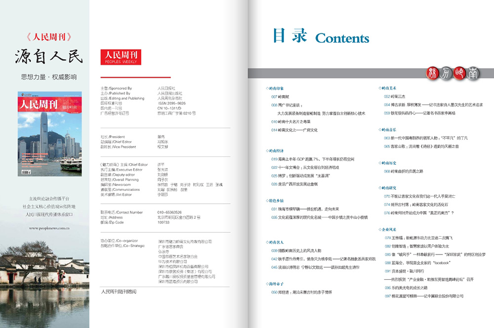 期刊雜志設計 期刊雜志設計