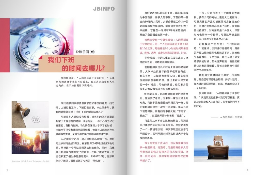 雜志創刊詞 雜志創刊詞