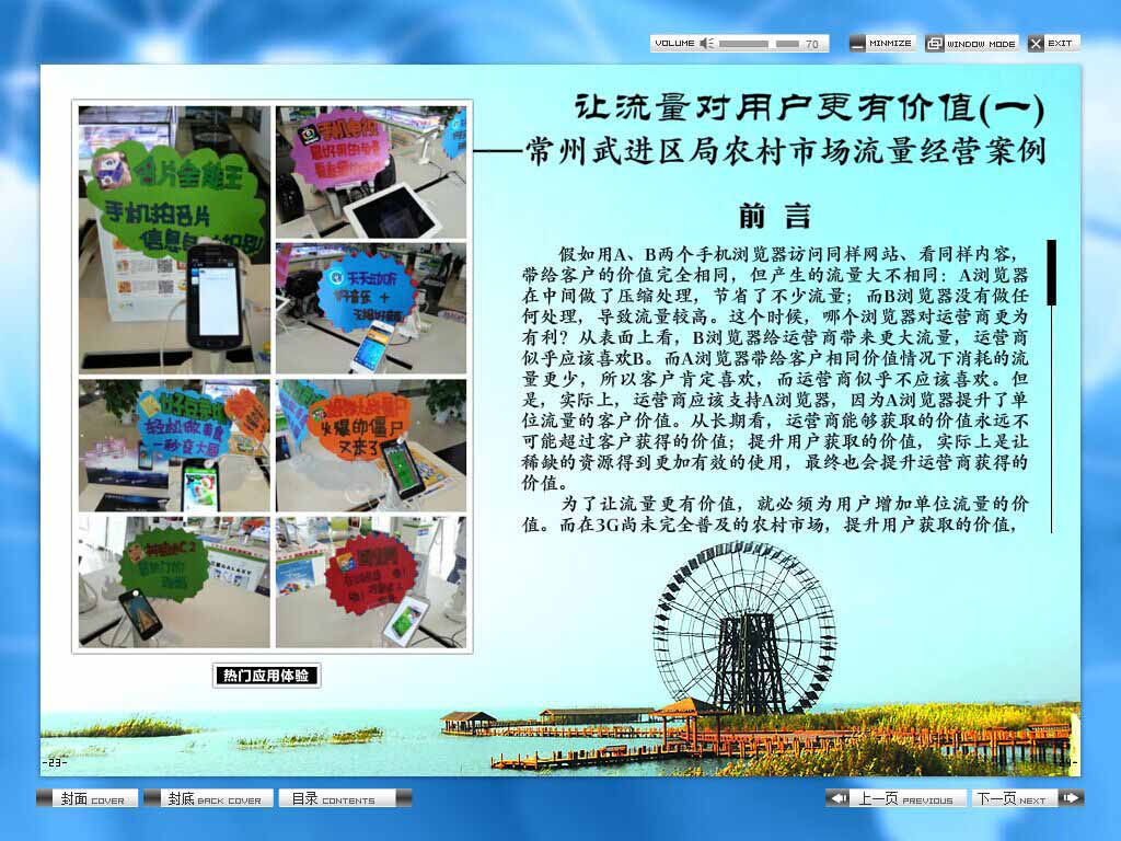 電子期刊設(shè)計