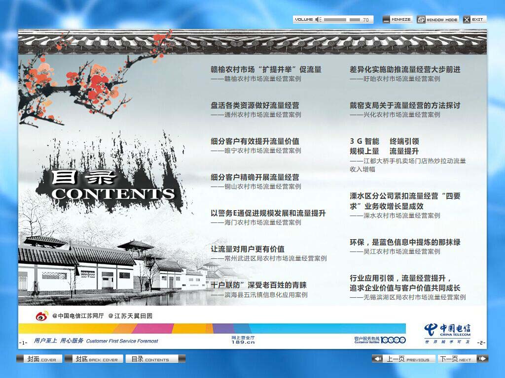 電子期刊設(shè)計