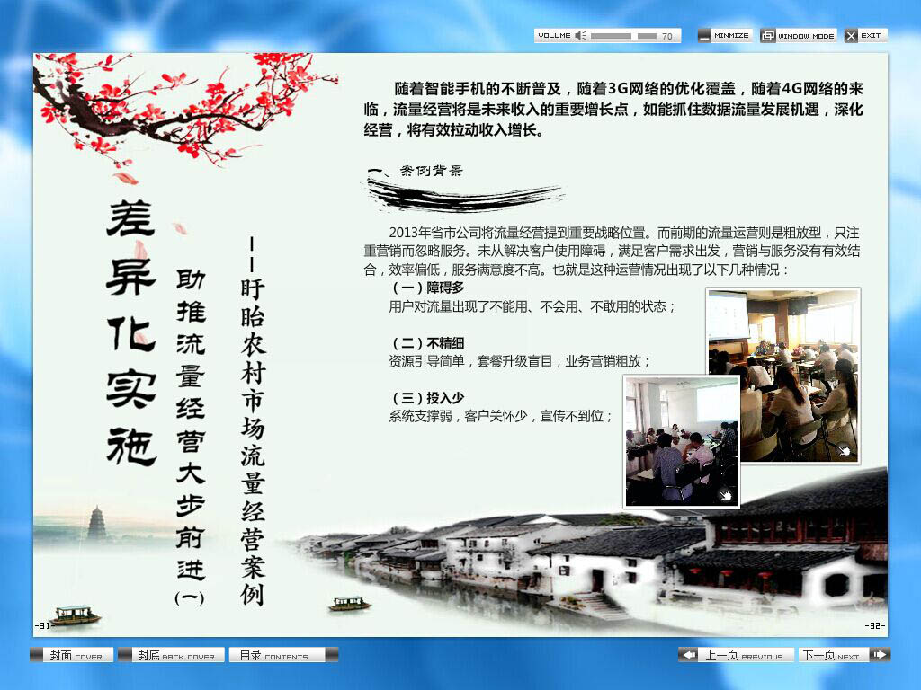 電子期刊設(shè)計