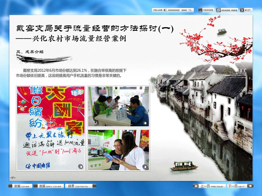 電子期刊設(shè)計