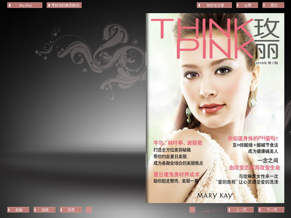 企業(yè)內(nèi)刊制作