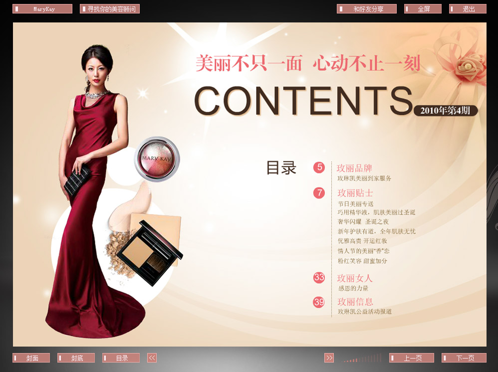 企業(yè)內(nèi)刊制作