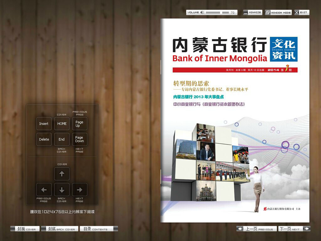 電子期刊設(shè)計(jì)