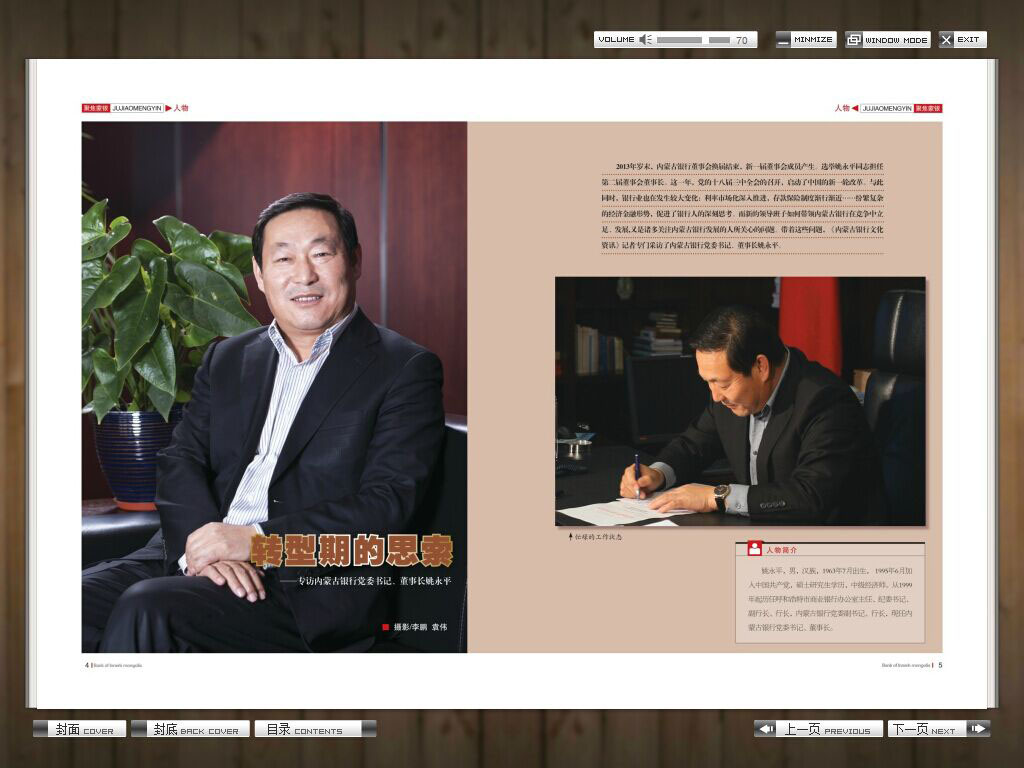 電子期刊設(shè)計(jì)