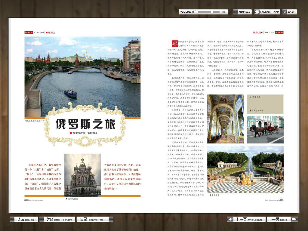 電子期刊設(shè)計(jì)