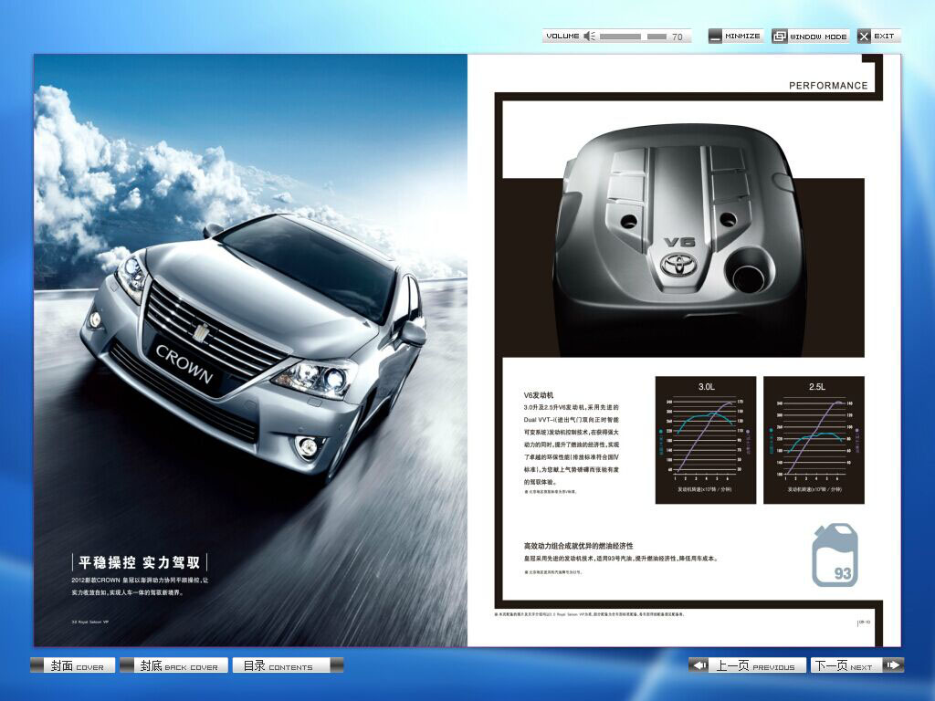 企業(yè)電子內(nèi)刊制作